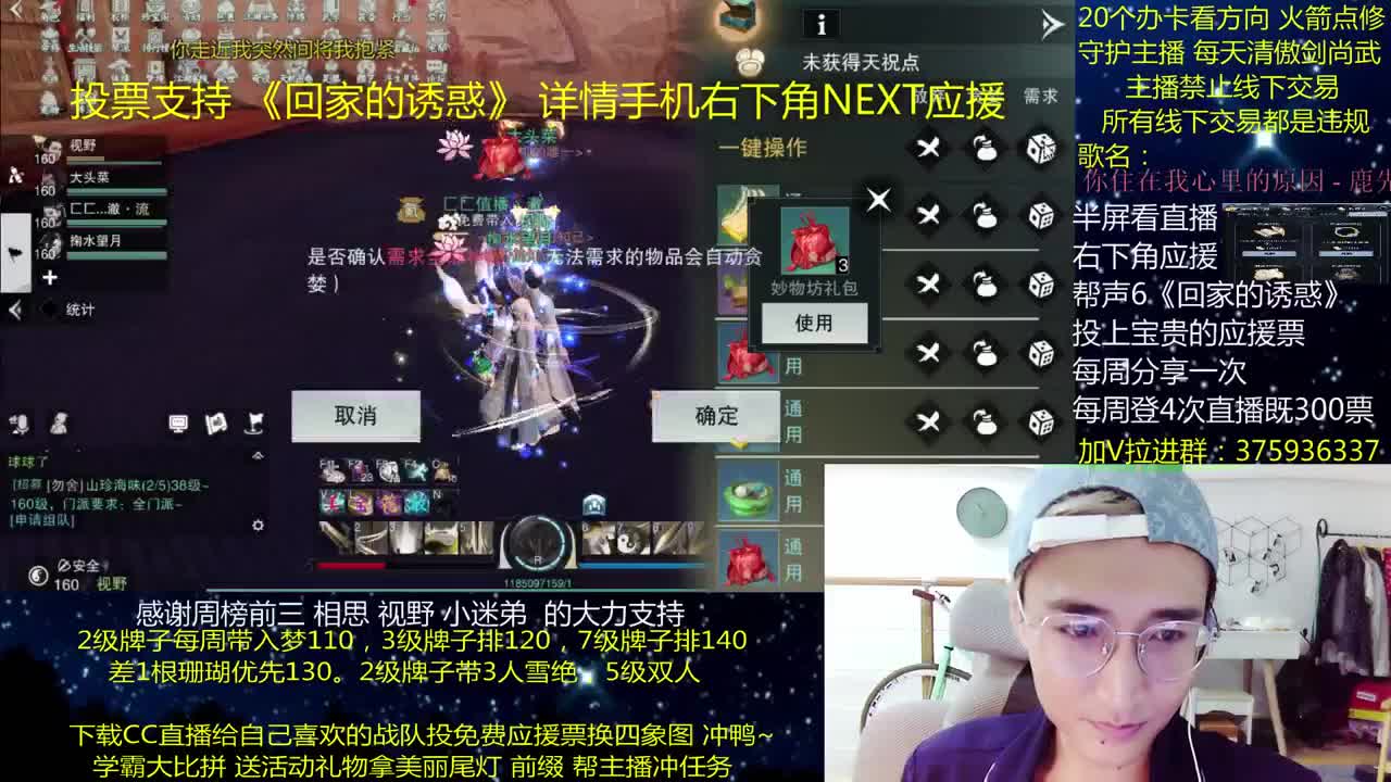 澈：投应援票换四象图 粉丝带140，绝境宗师~ 第3段