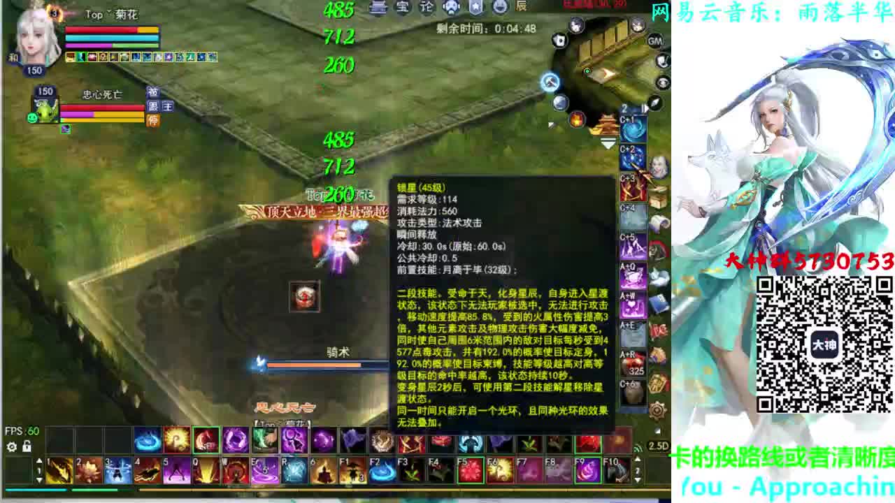 射手关宁 第3段