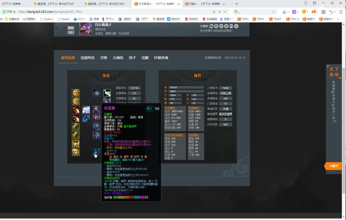 属性改造追梦 第1段
