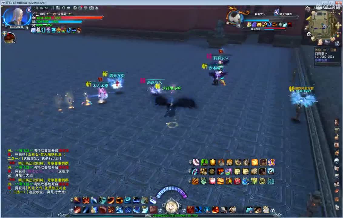 属性改造追梦 第3段