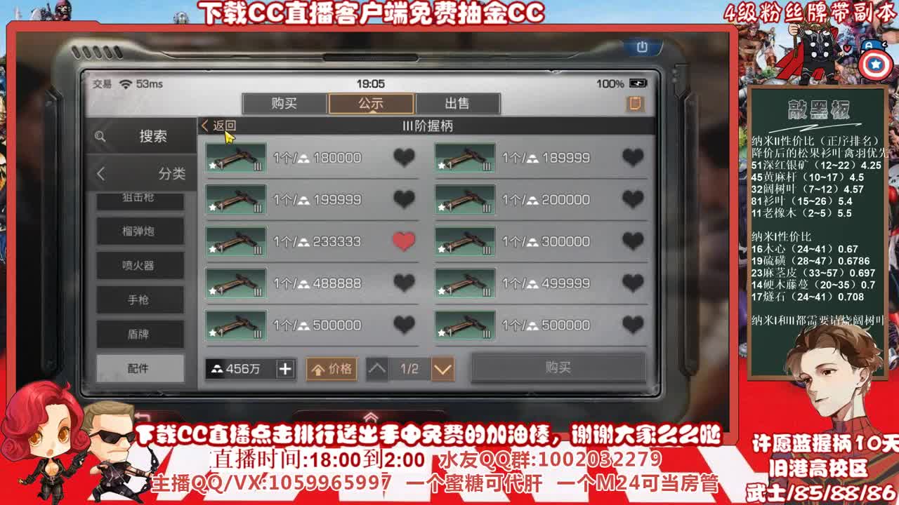 今天能不能抢到握柄呢？许愿蓝蓝蓝握柄的第10天 第1段