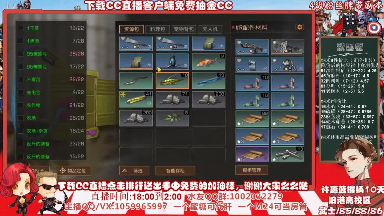 今天能不能抢到握柄呢？许愿蓝蓝蓝握柄的第10天 第2段