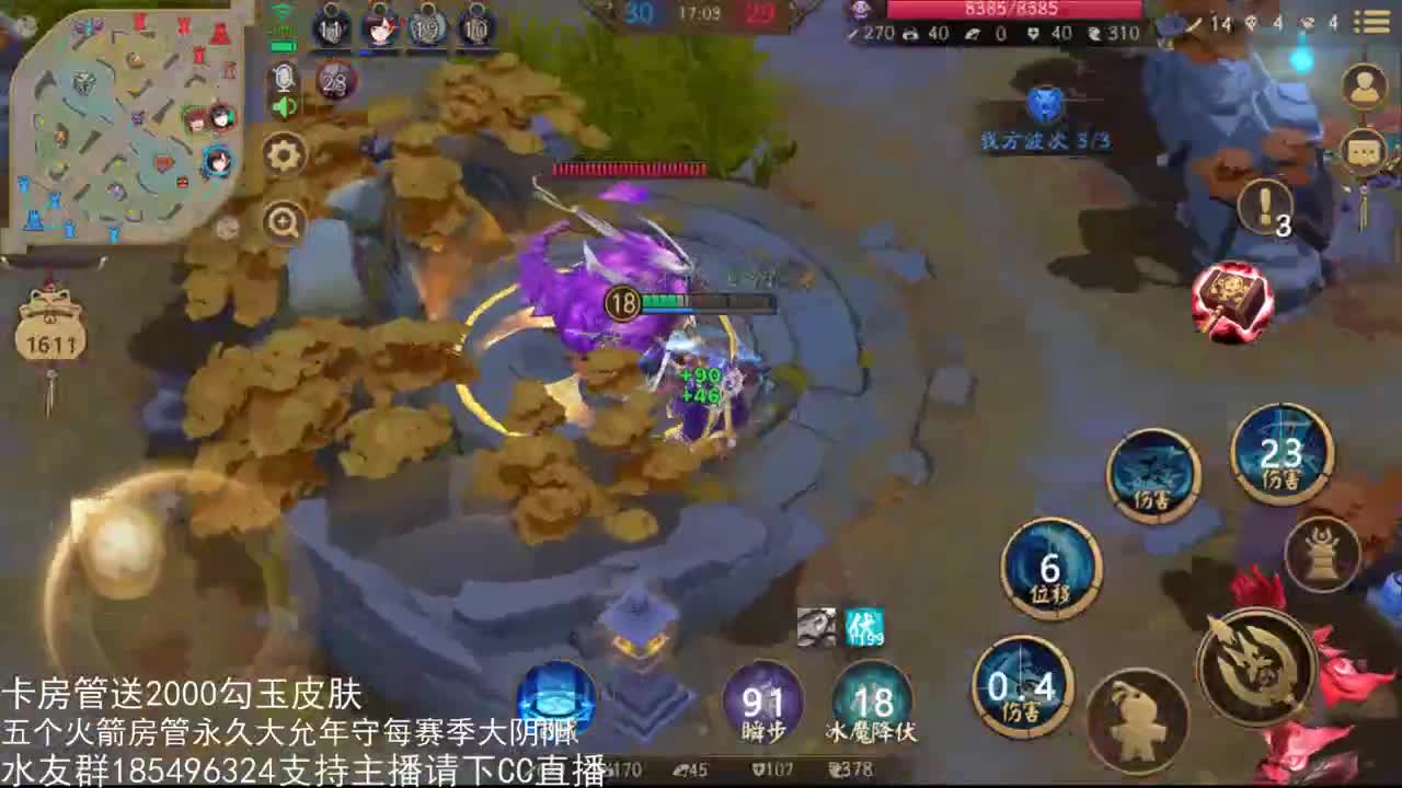 国服第一路人王 第3段