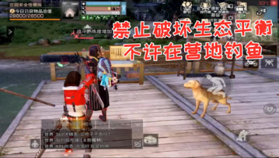 禁止破坏生态平衡!不许在营地钓鱼!明日之后 静观思禅 抄家
