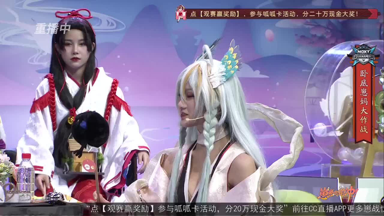 【重播】NeXT-《阴阳师》为崽而战特别节目——《崽崽向前冲！》 第1段