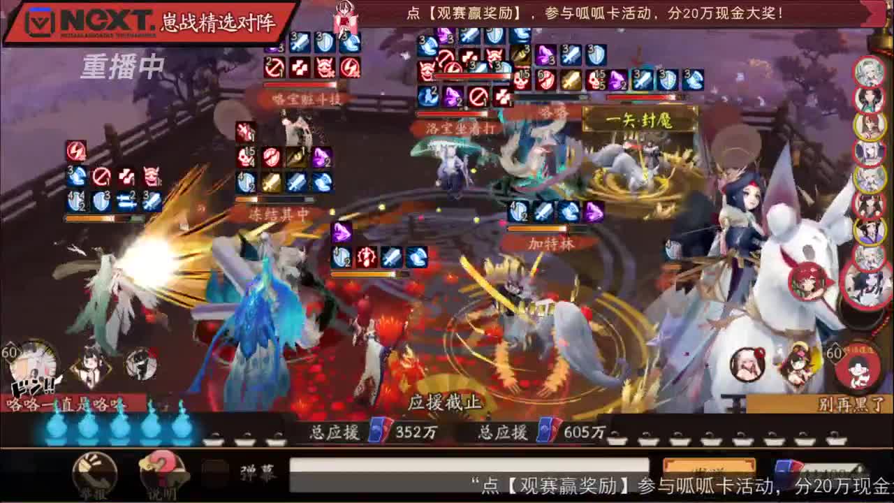 【重播】NeXT-《阴阳师》为崽而战特别节目——《崽崽向前冲！》 第3段