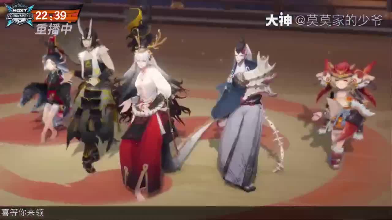 【重播】NeXT-《阴阳师》为崽而战特别节目——《崽崽向前冲！》 第4段