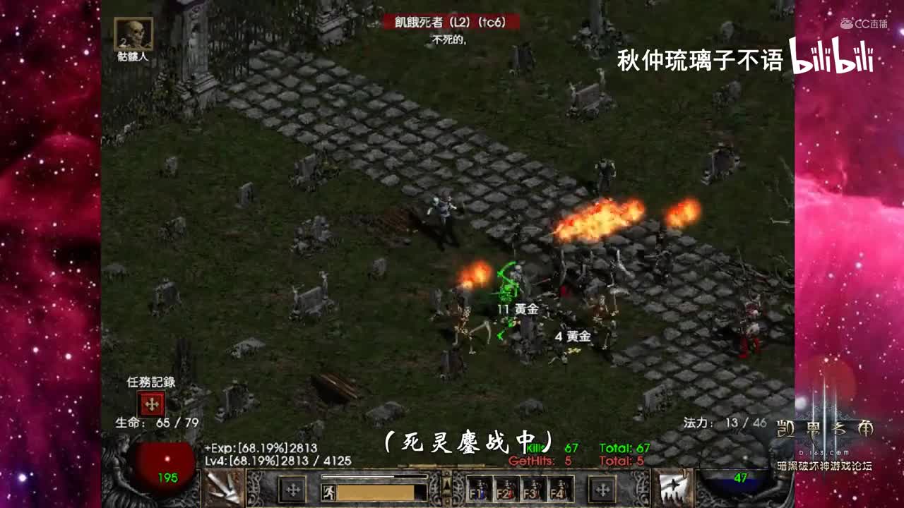 琉璃的暗黑2日记