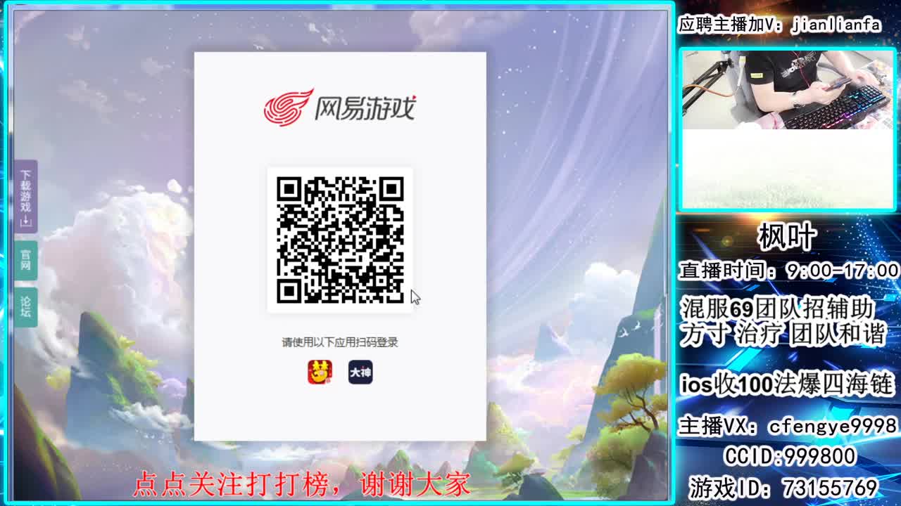 全能主播，接一切资源