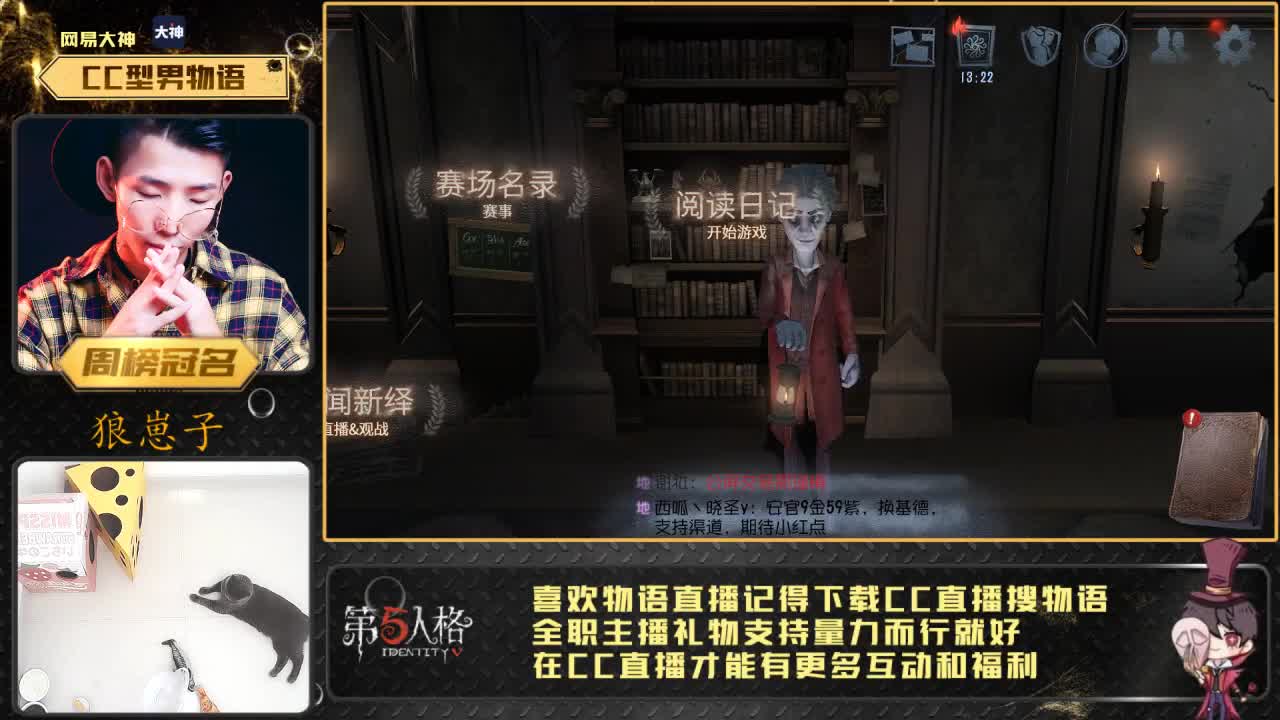 CC搜物语欢迎来上车 第1段