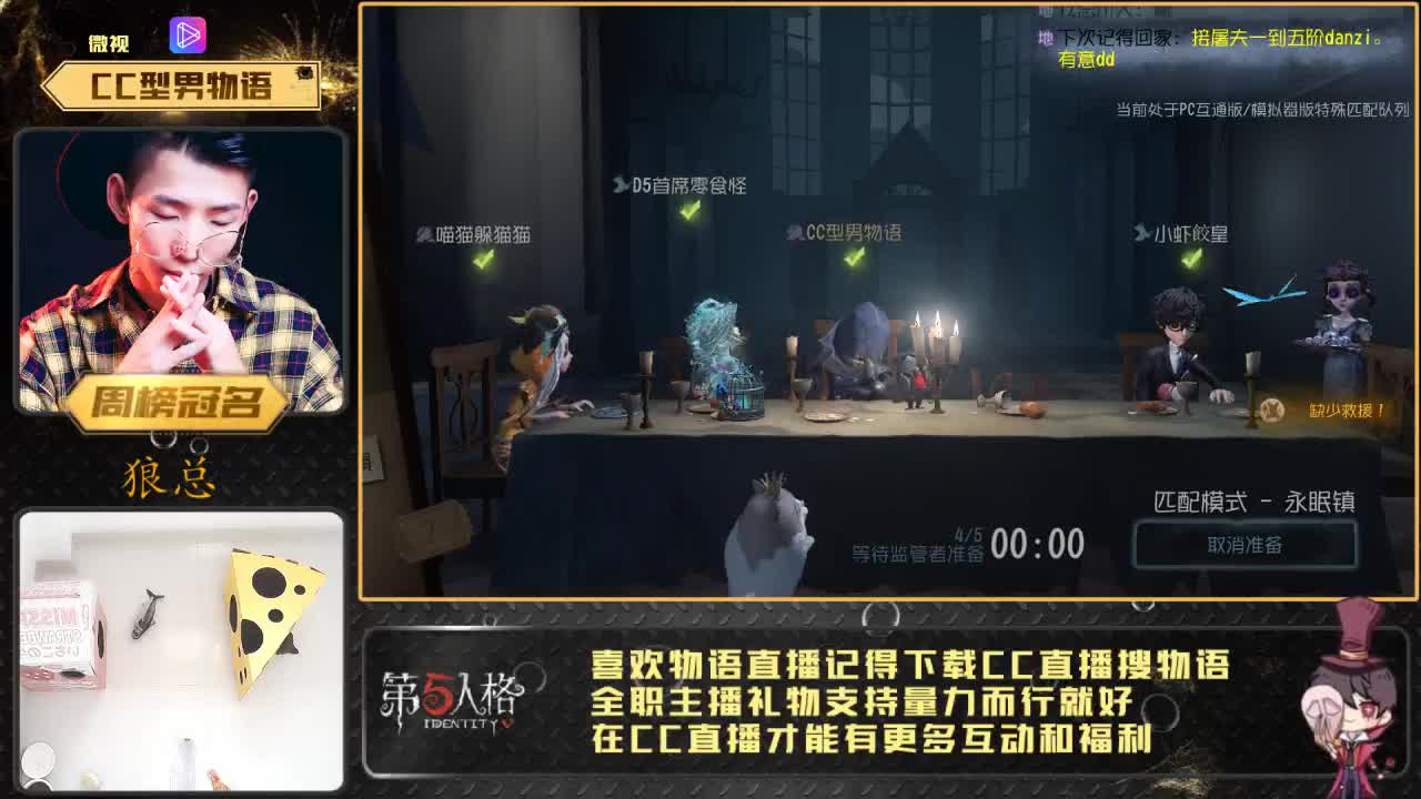 CC搜物语欢迎来上车 第2段