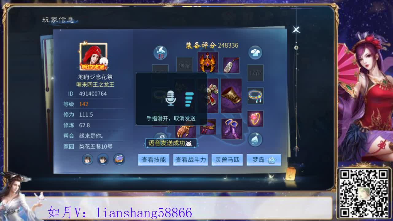看号，灵兽装备细节打造，挖图开书 第1段