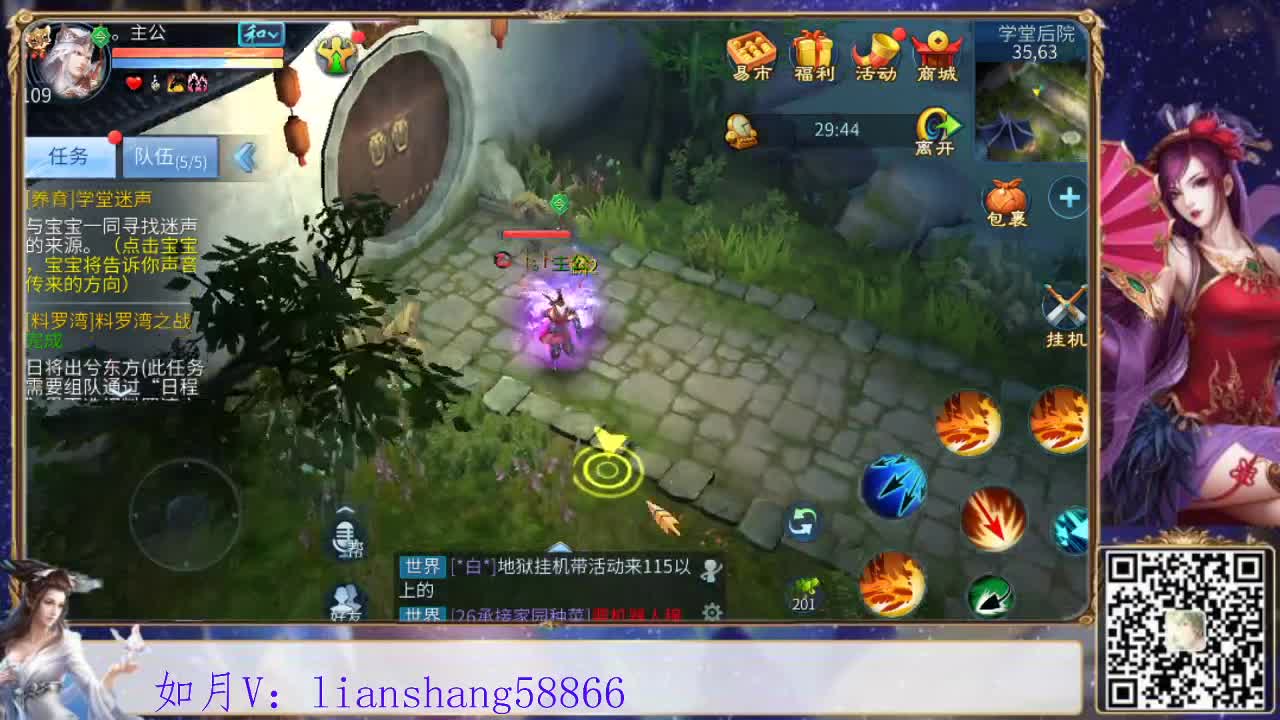 看号，灵兽装备细节打造，挖图开书 第2段
