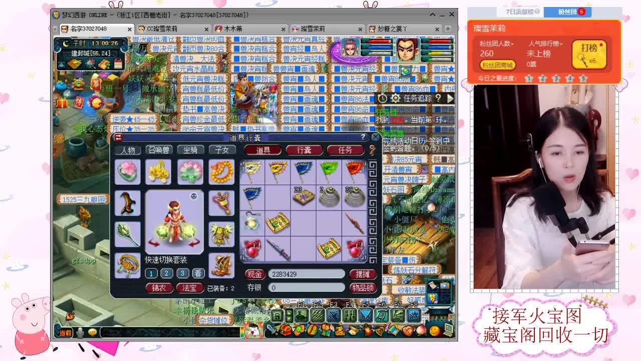 接鉴定宝图 回收藏宝阁一切 第2段