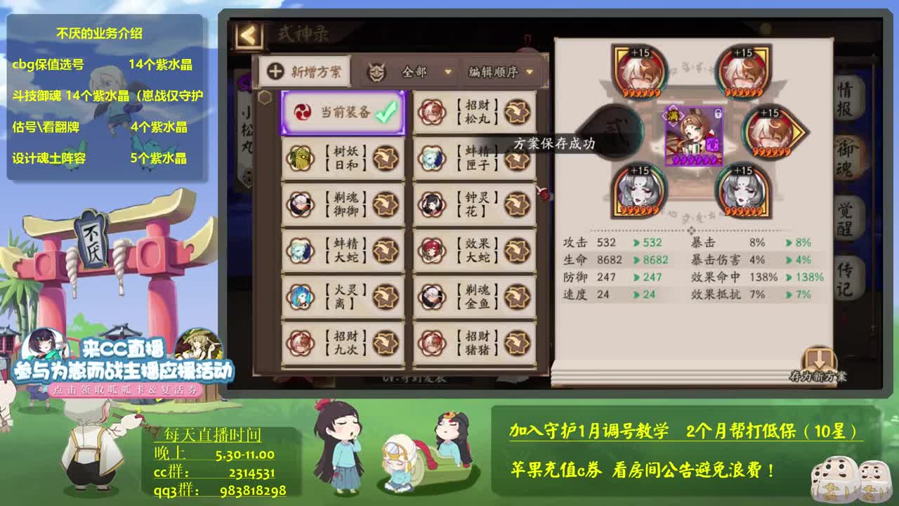 晚上130天坐地冲70星，接教学调号 第2段