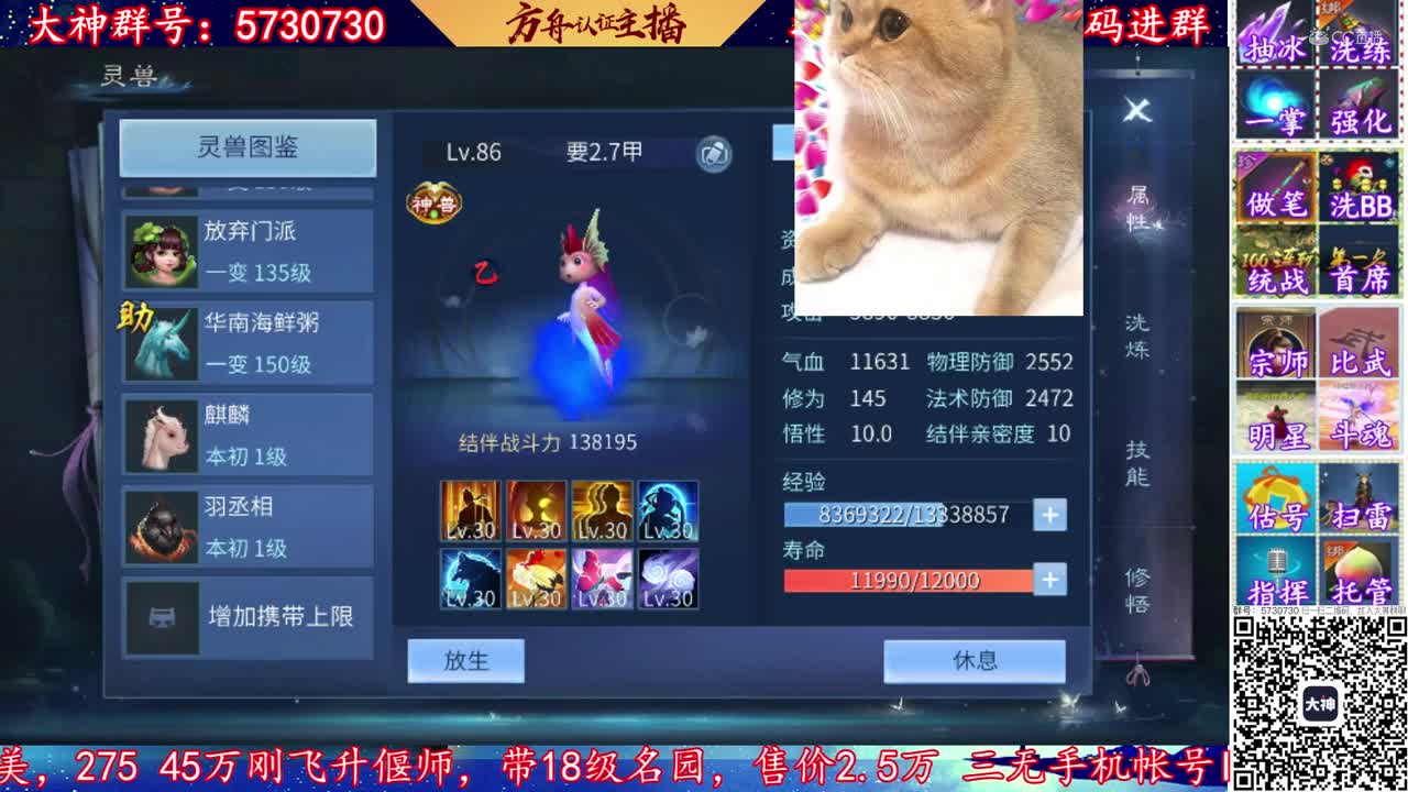 【老四】开鸟人-英勇