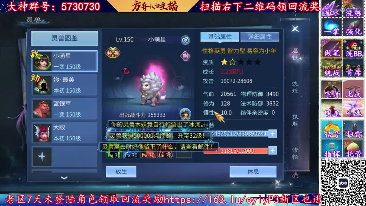 【老四】开小白龙-忠心