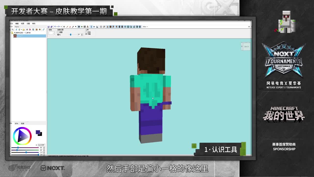 皮肤教程第一课：认识工具（上）