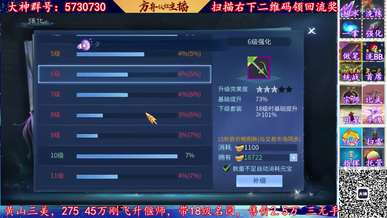 【老四】强化新区18套11个648