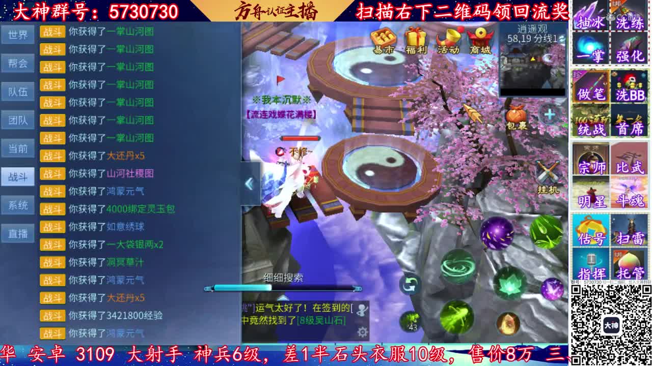 2020-08-24-挖一掌3