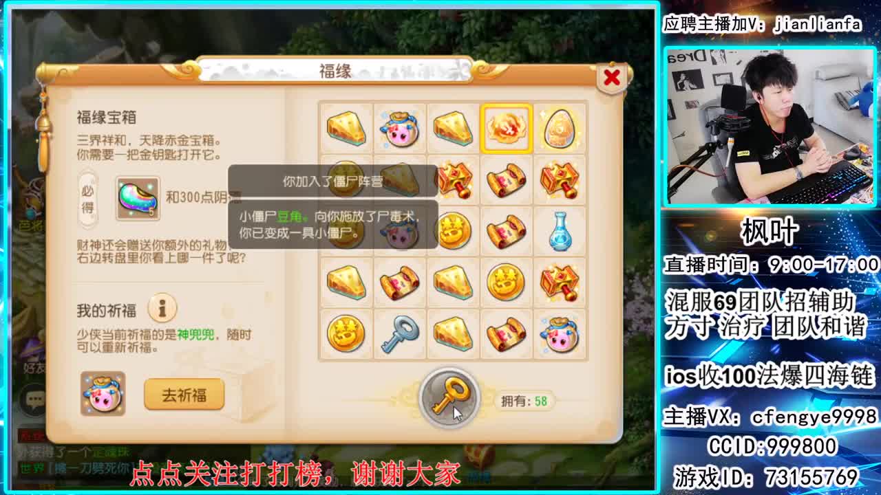 全能主播，接一切资源 第2段