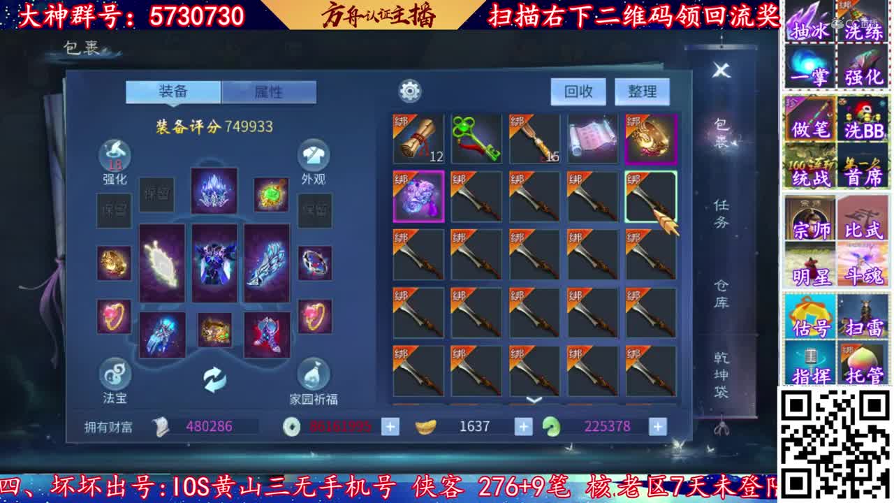 【老四】60万灵玉补缀一个紫云套