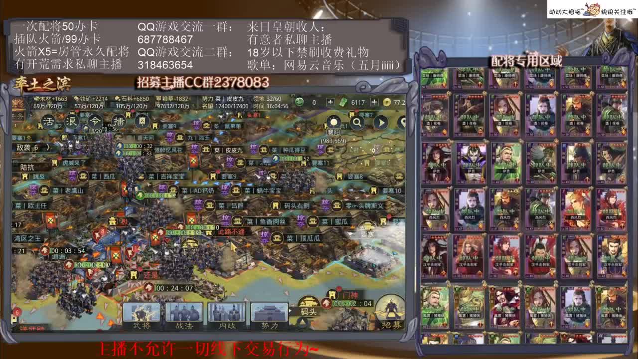 以后改白天直播咯~ 第2段