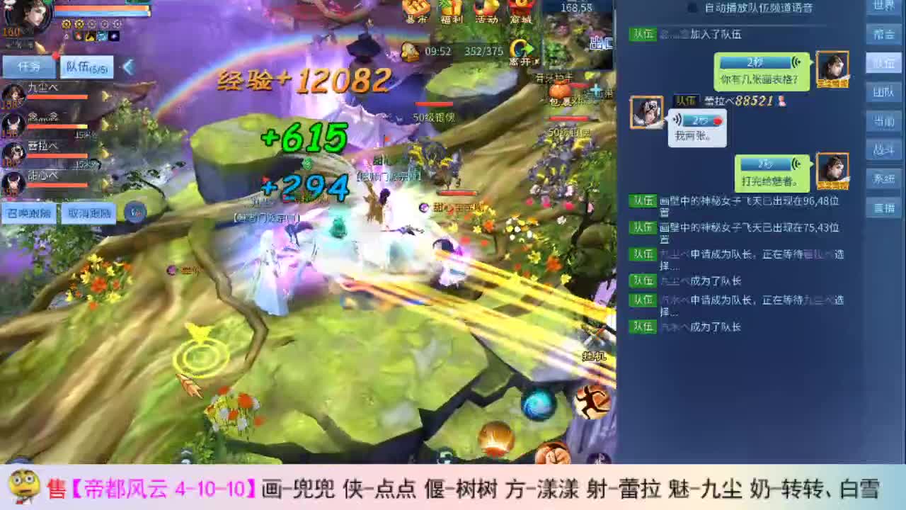 画壁主播 第2段