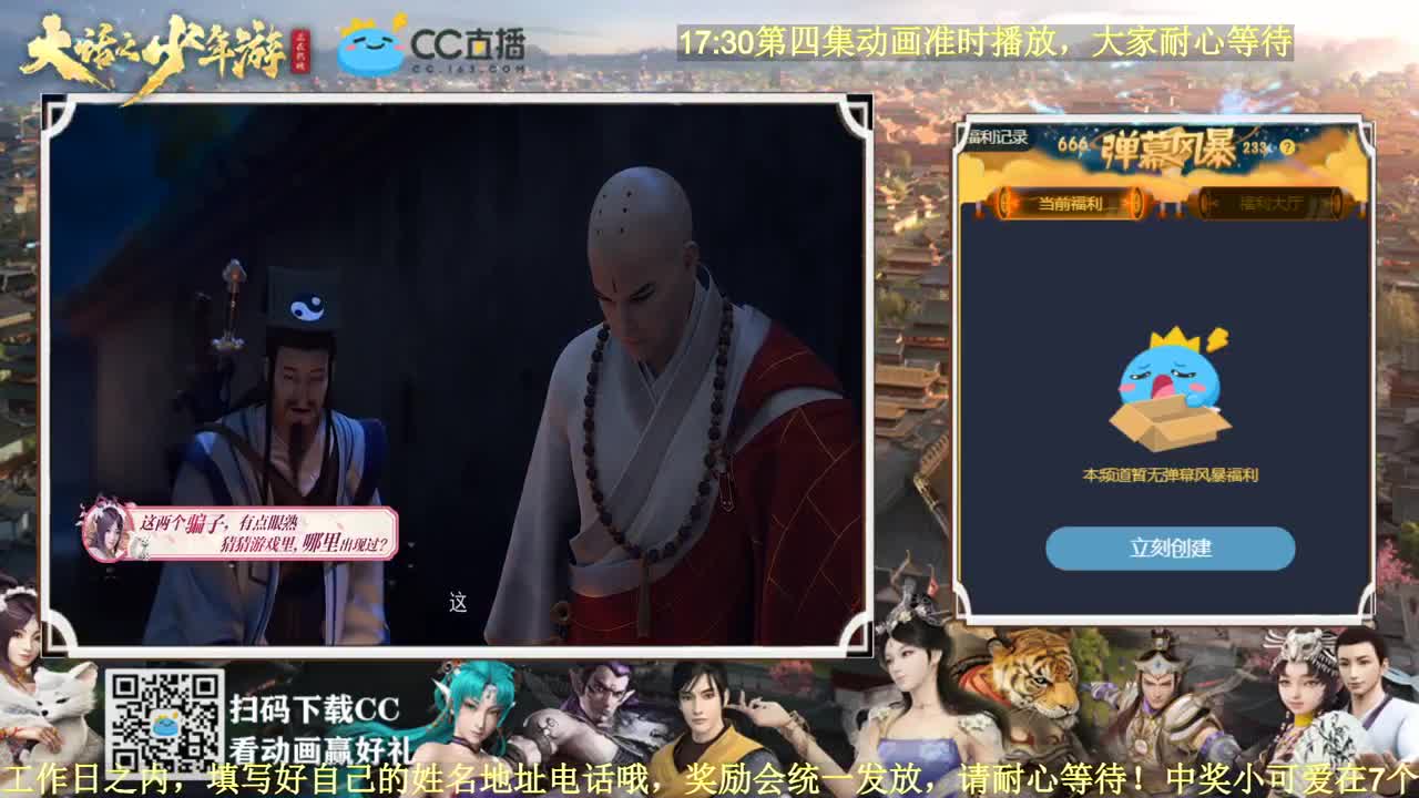 少年游第四集17点30开始播放