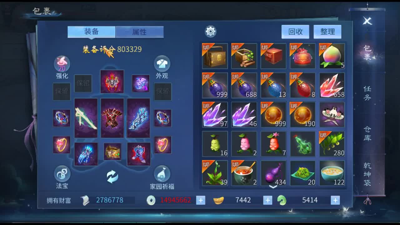 佳话连篇 第2段