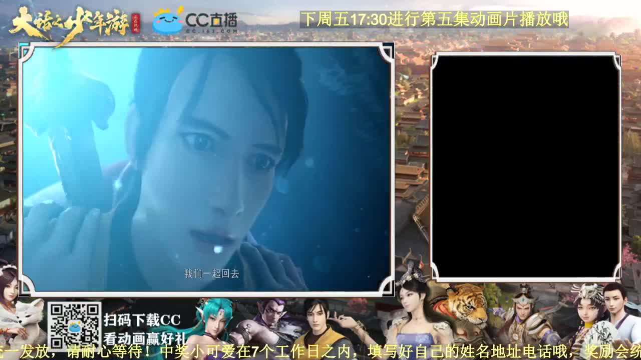 少年游第四集