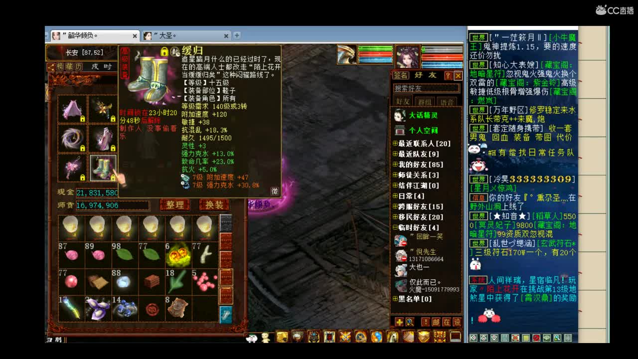 估价准配装稳的实力主播 第2段