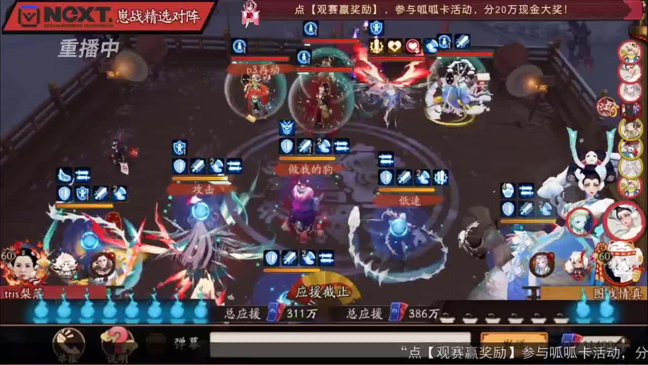 【重播】NeXT-《阴阳师》为崽而战特别节目——《崽崽向前冲！》 第3段