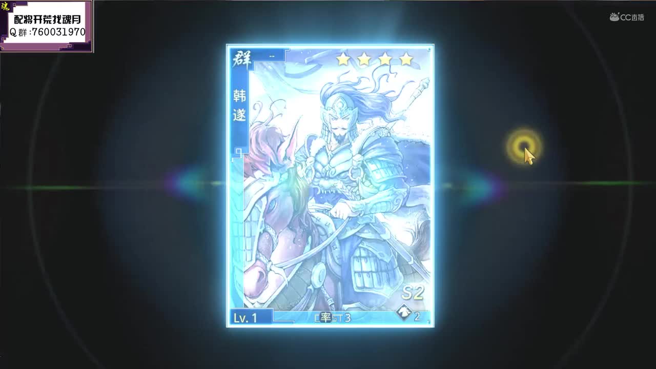 魂月：七万玉抽S2绝版