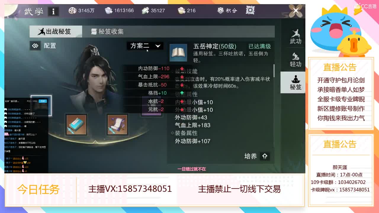 全职业论剑，专业卡级睥睨 第2段