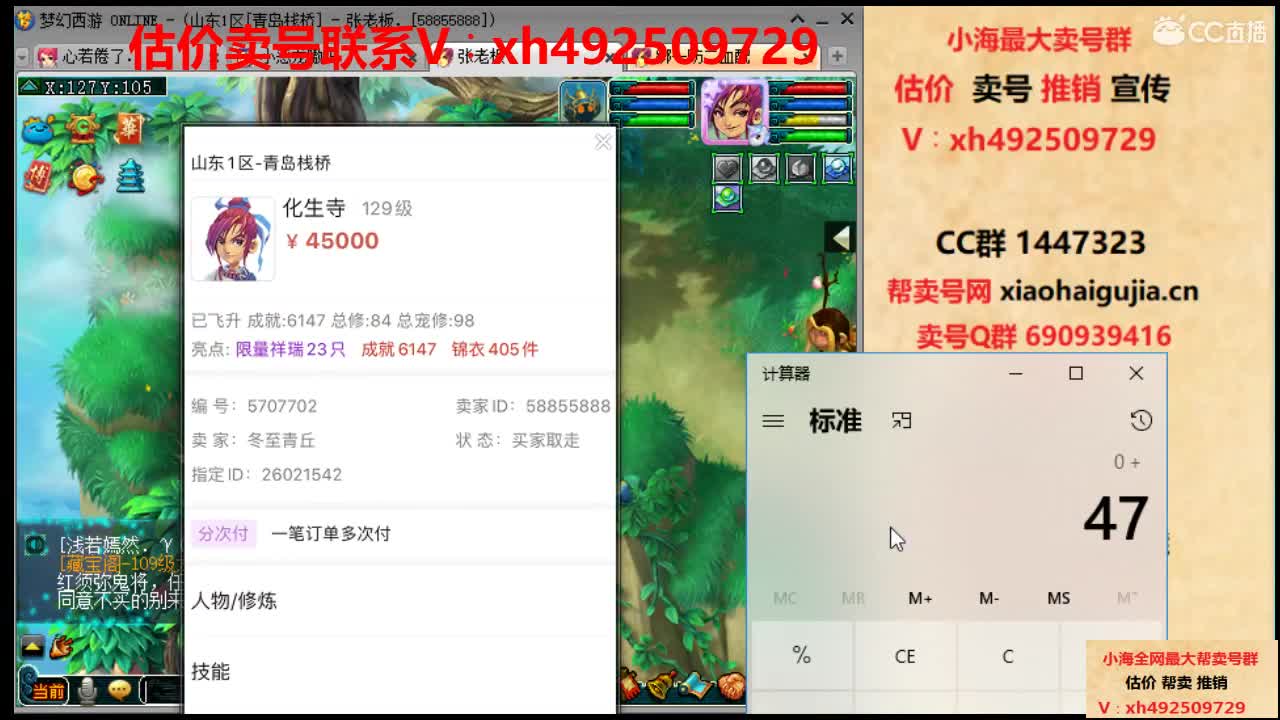估价帮卖一条龙服务 第2段