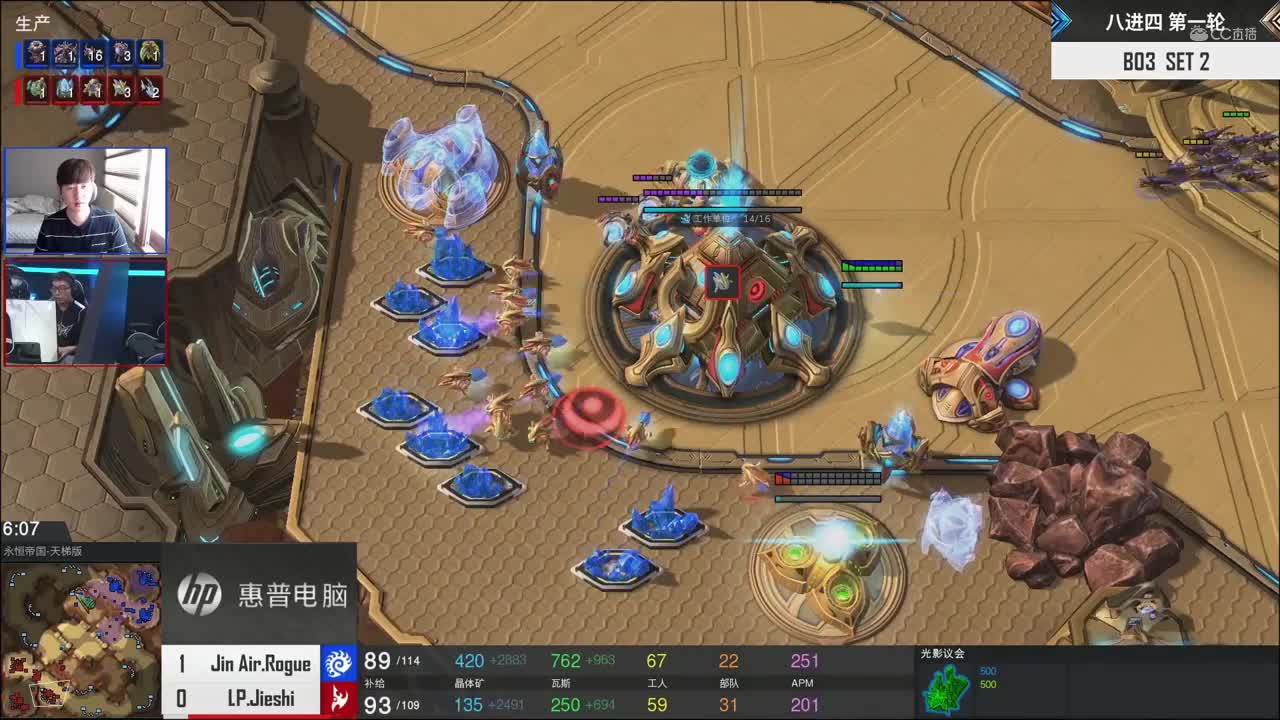 2020NeXT·夏季赛《星际争霸II》全球精英邀请赛 线下赛八进四 第一轮