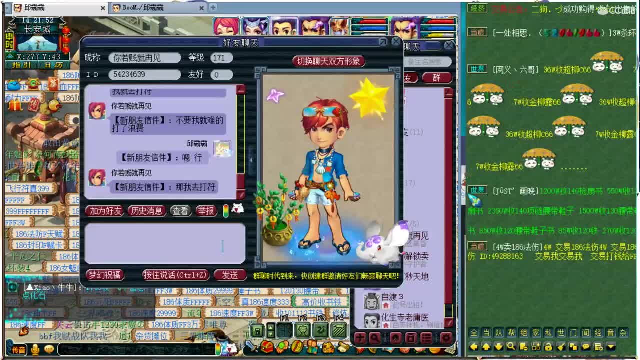 主播自闭的第一天~ 第1段