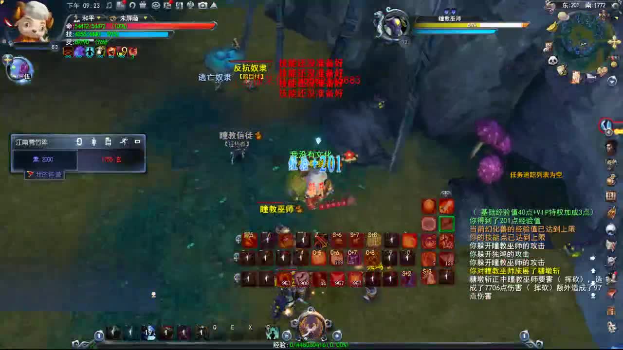 荒火的快乐时光 第3段