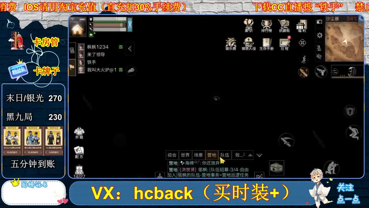 末日银光270秒到 第1段
