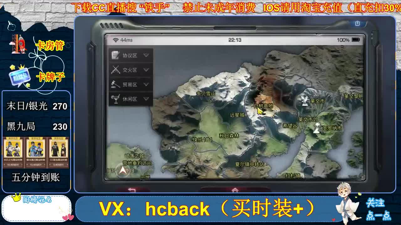 末日银光270秒到 第2段