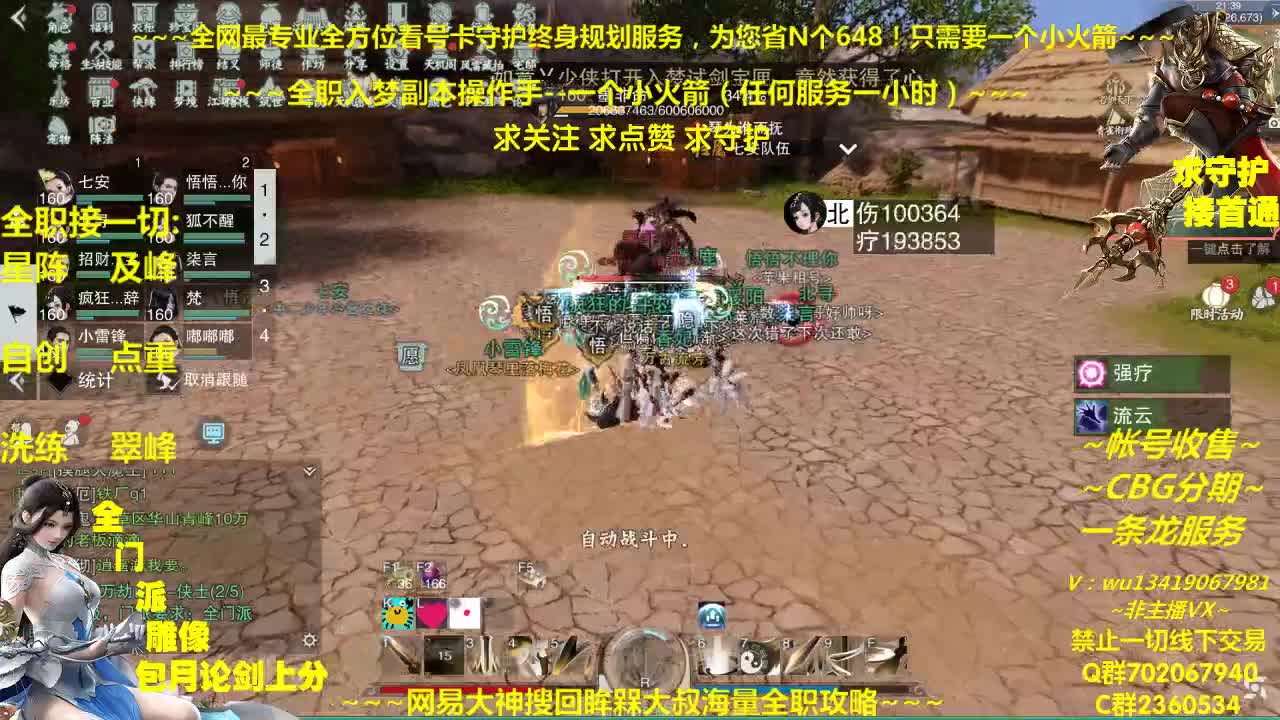 全网最专业看号规划~帐号收售估价~全职及峰~疯癫论贱 第1段
