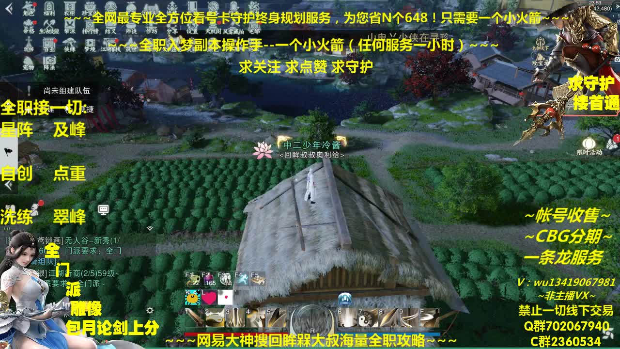 全网最专业看号规划~帐号收售估价~全职及峰~疯癫论贱 第2段