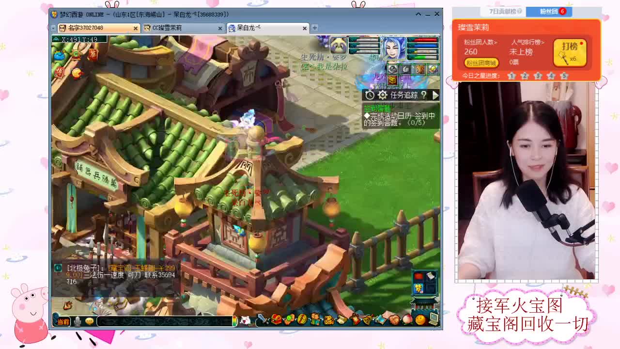 接鉴定宝图 回收藏宝阁一切 第1段