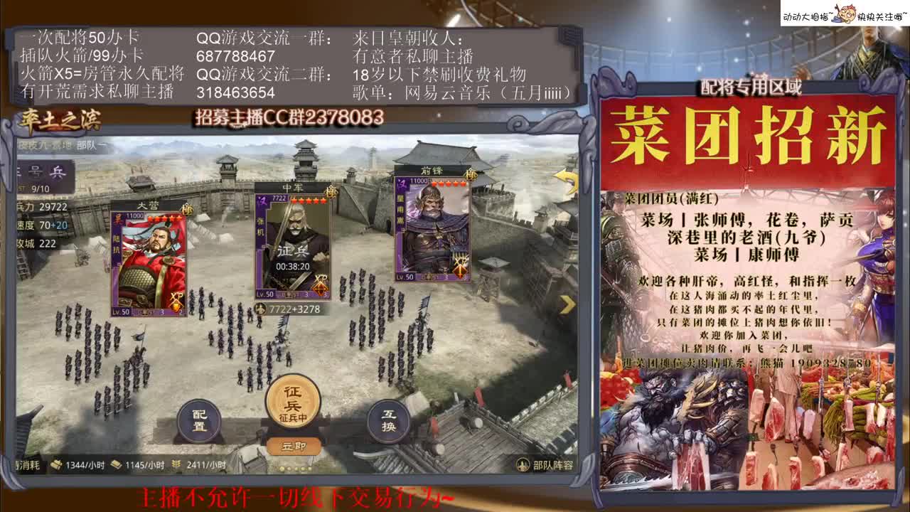 晚上播会儿，还在打架~