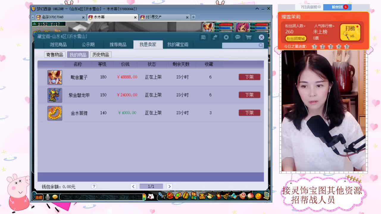 接鉴定宝图 回收藏宝阁一切 第2段