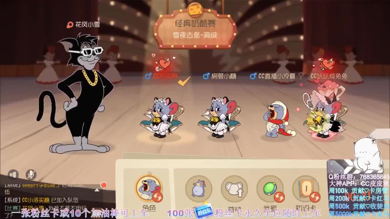 鼠皇在线带粉~ 第2段