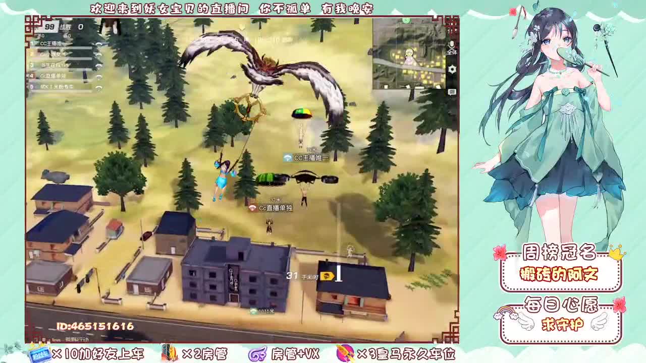 你们的女朋友来了 第1段