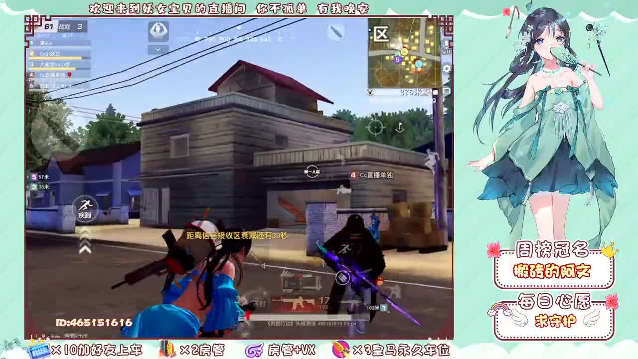 你们的女朋友来了 第2段