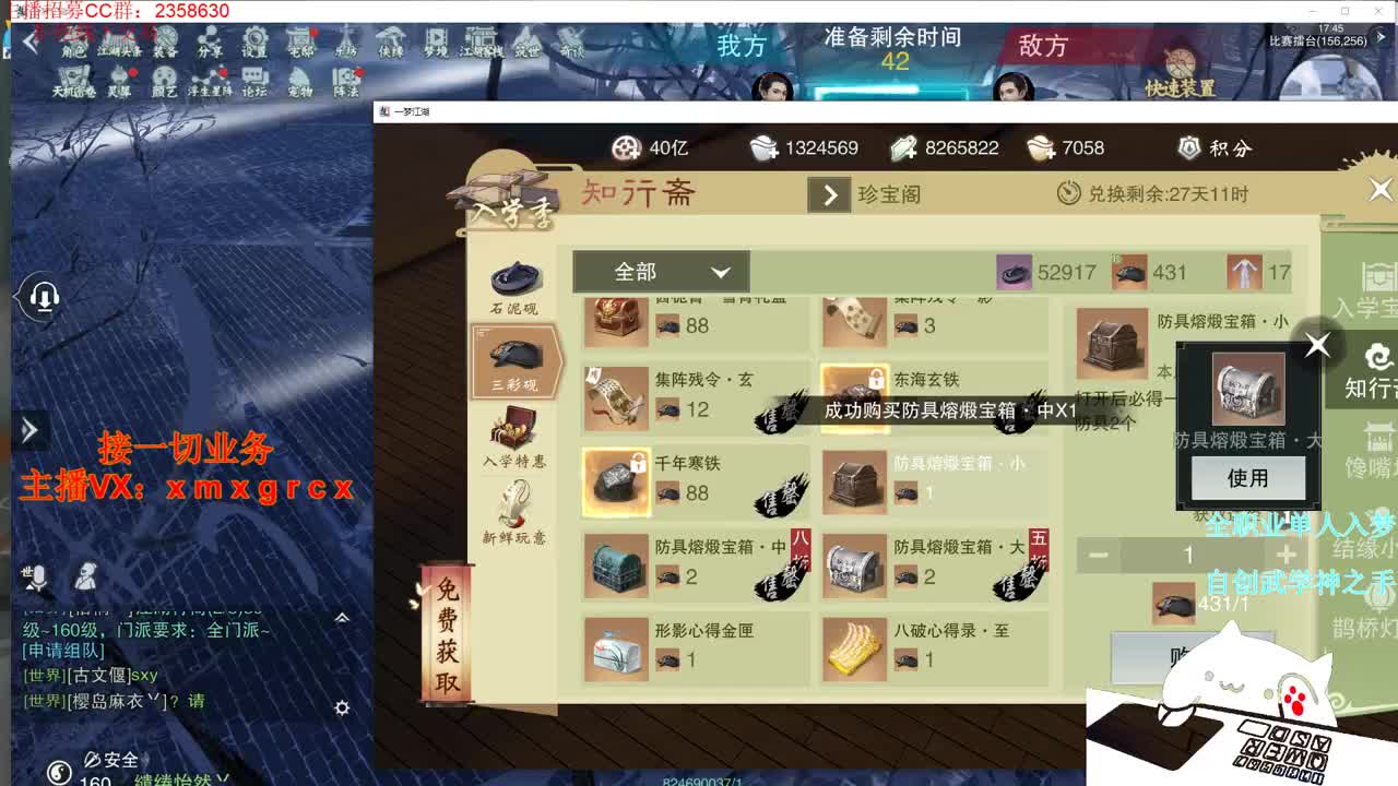 全职大神接一切 第1段